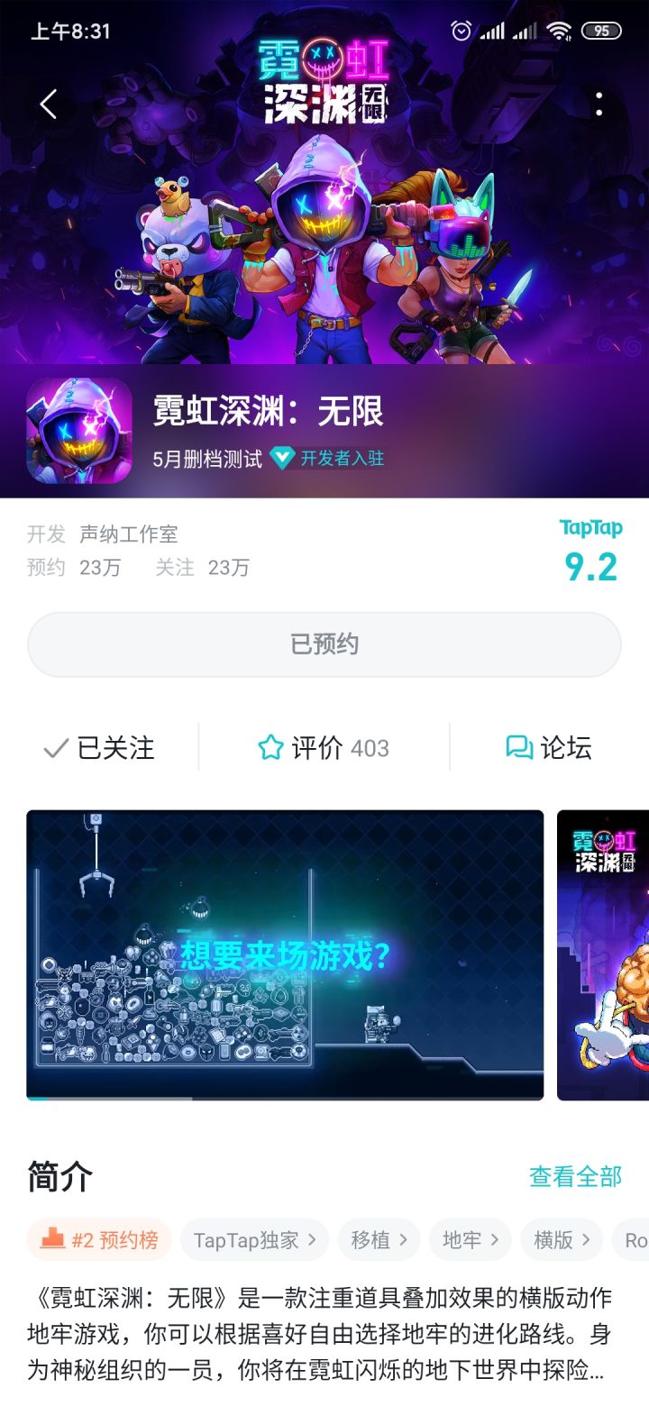 求资格截图
