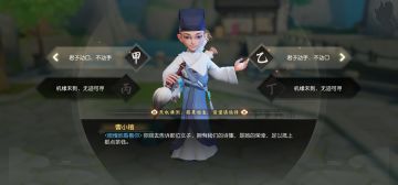 才子佳人支线拿人气攻略