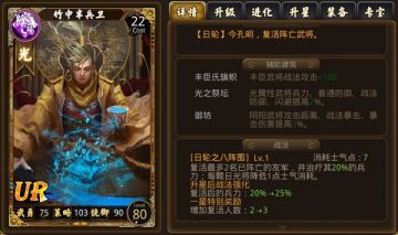 《战国幻武》元旦活动预告