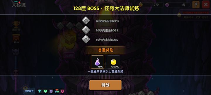 大秘境求解答截图
