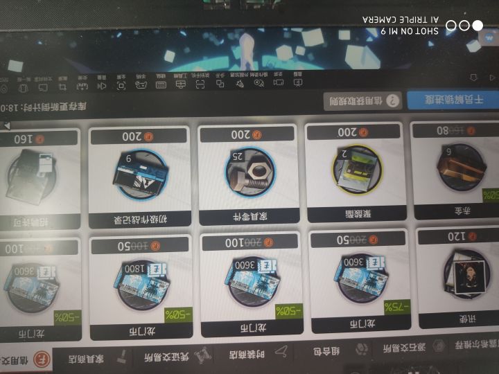 好家伙，龙门币商店截图
