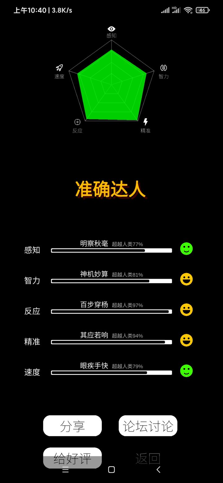 一般般啦截图