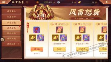 活动公告丨疾风迅雷雄武豪烈《少年三国志2》全新赤金兵符狂怒来袭！