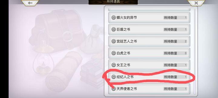 懵：大佬们，经纪人之书是谁的呀截图