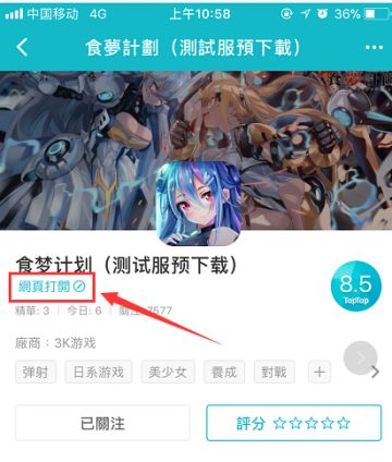 《食梦计划》11月22日预下载即将开启！『临界测试』FAQ了解一下！