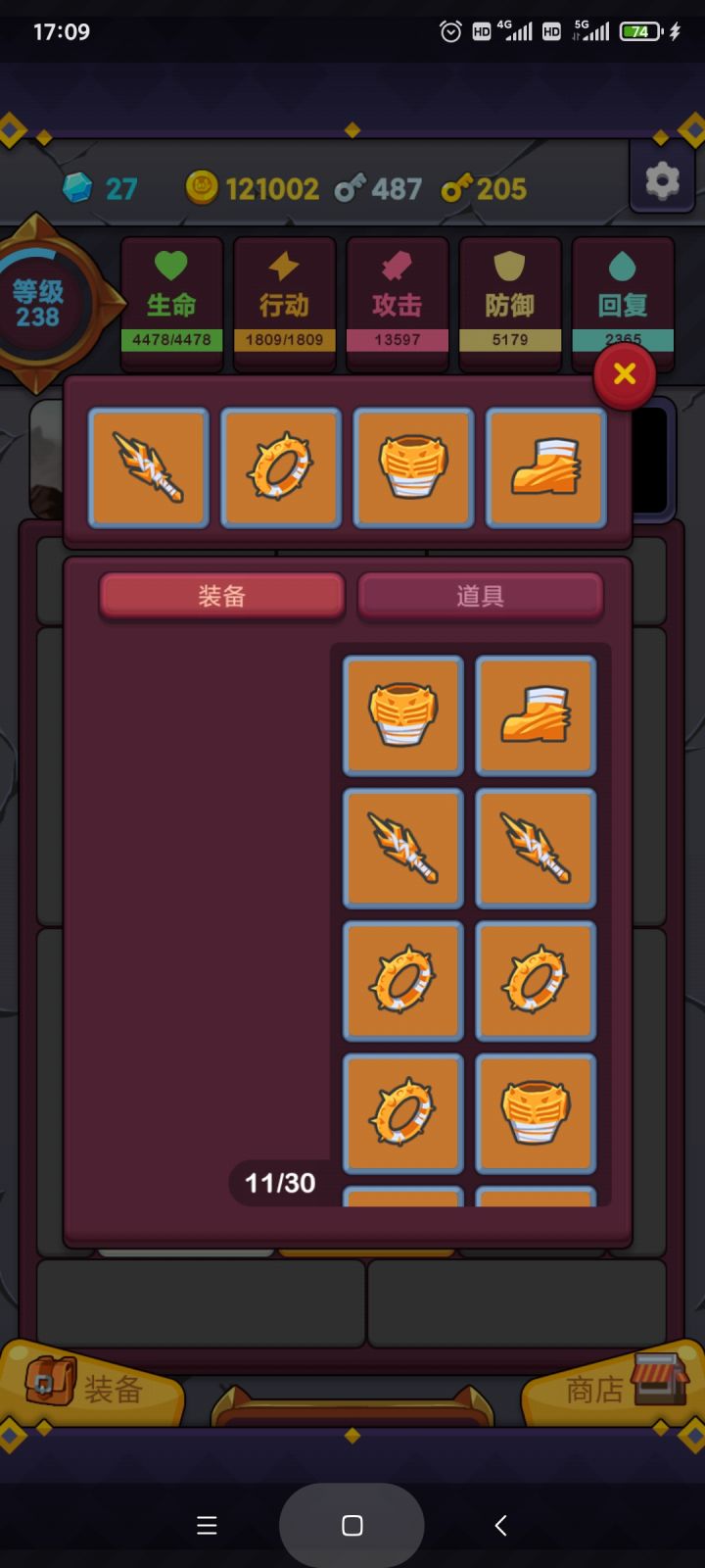 通关了，总体还是挺爽的截图