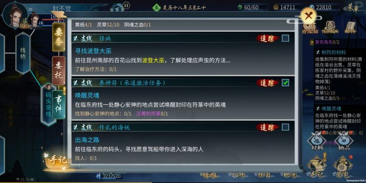 这静心的地方在哪呢截图
