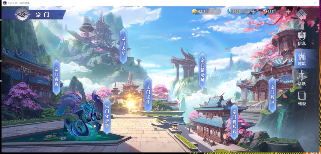 新手向指导！关于宗门贡献的二三事！截图