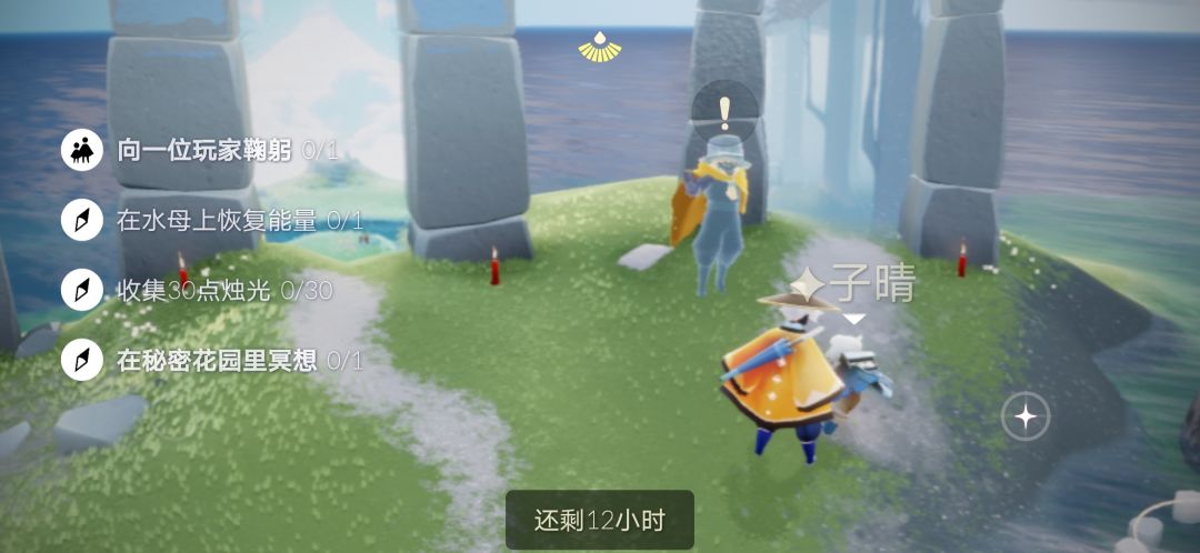 5.4任务季节蜡烛大蜡烛截图