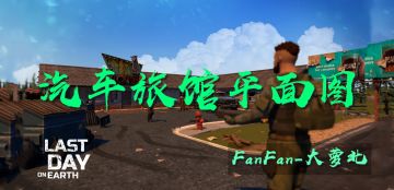 【汽车旅馆】平面图