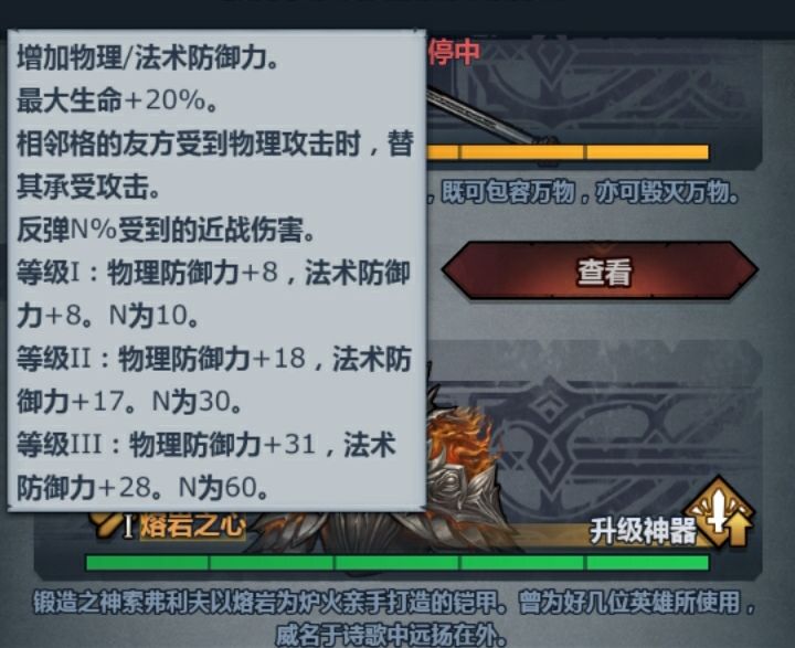 后屠掠时代要塞超稳式打法截图