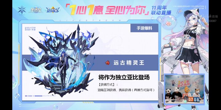 远古精灵王截图