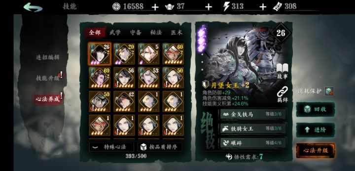 到现在都没魔堡截图