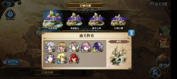 【梦幻模拟战】诸神黄昏织命幻域不求甚解简单攻略