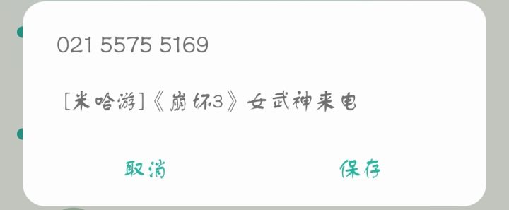 我去，还打电话来拜年，🐮的截图