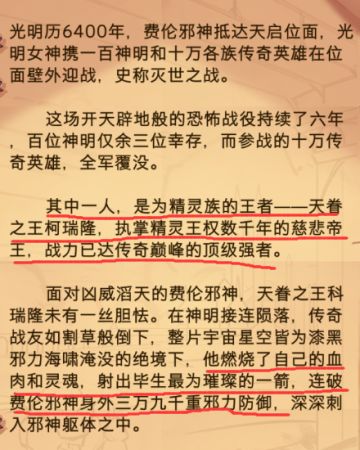 【吐槽】圣博洛萨，你这个精灵之屑！