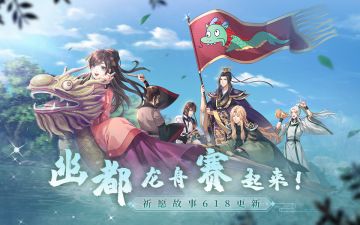 【卡池预告】6月18日端午主题祈愿台「蒲酒清尊」更新！