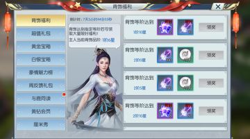 【图文攻略】背饰福利活动，你都了解了么？