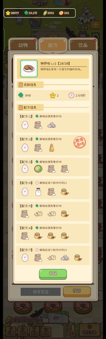 ✿北海盗船✿全解锁长图文（12/12）