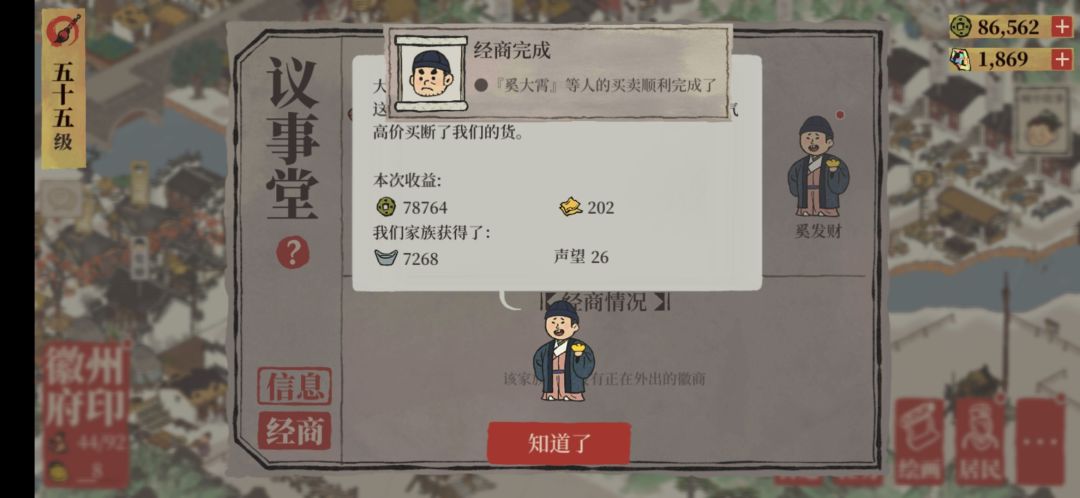 微商特点介绍以及速成攻略截图