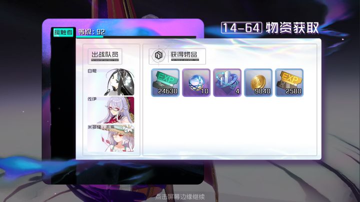 终于过了这个14-64了截图