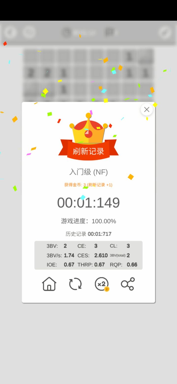 这个游戏好难哦，不过呢，我坚持发现自己运气是真的好。截图