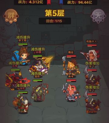 特别推荐！咸鱼之王咸将塔114-5过关阵容和思路