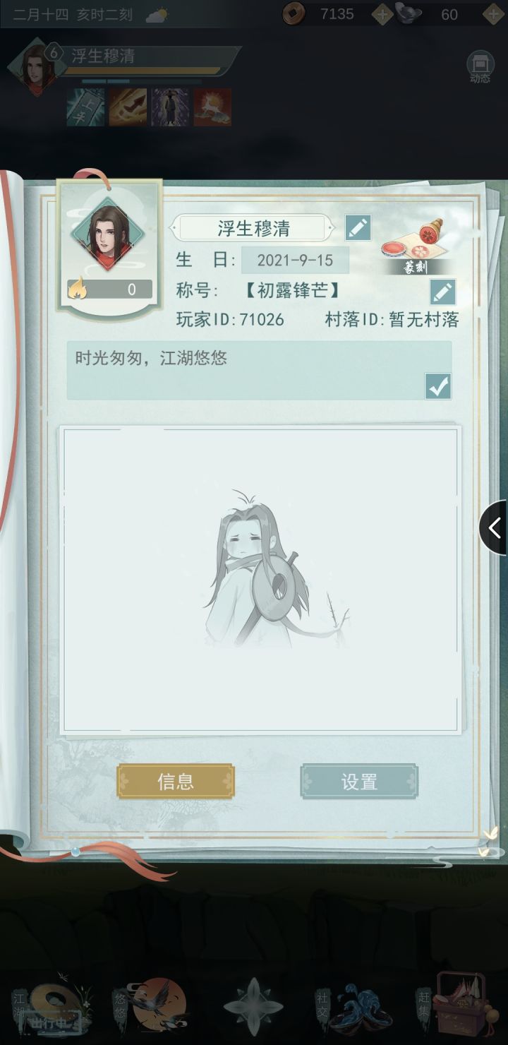 加个好友,安全可靠不偷酒!截图