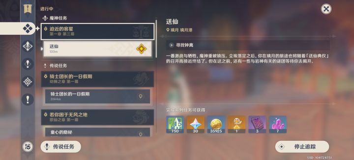 咸鱼求问,剧情任务不做影响大不大的截图