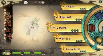 【10分钟抄作业】归真第四章蚀之隙3星视频合集