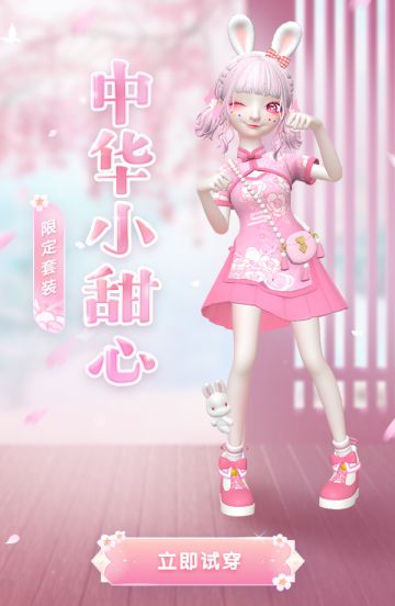 【限定套装】中华小甜心