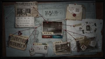 【情报解锁】线索墙官网正式上线！！