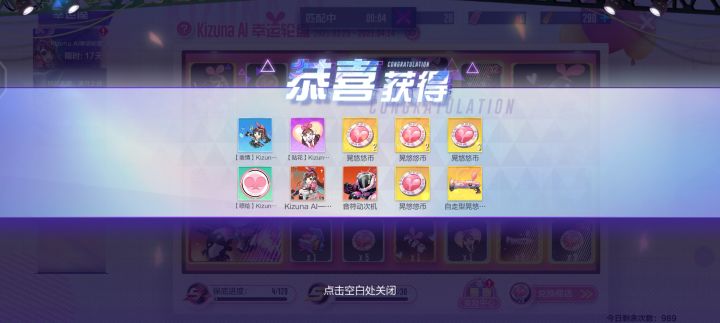 刚开始显示抽到了人物,然后出来的就是皮肤,我人物嘞截图