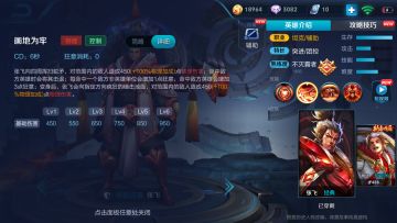 张飞强力辅助攻略