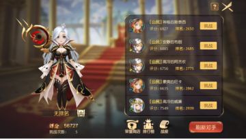 有杀气童话2——竞技场