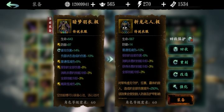 新衣服为什么没看到有穿的？不厉害吗？截图