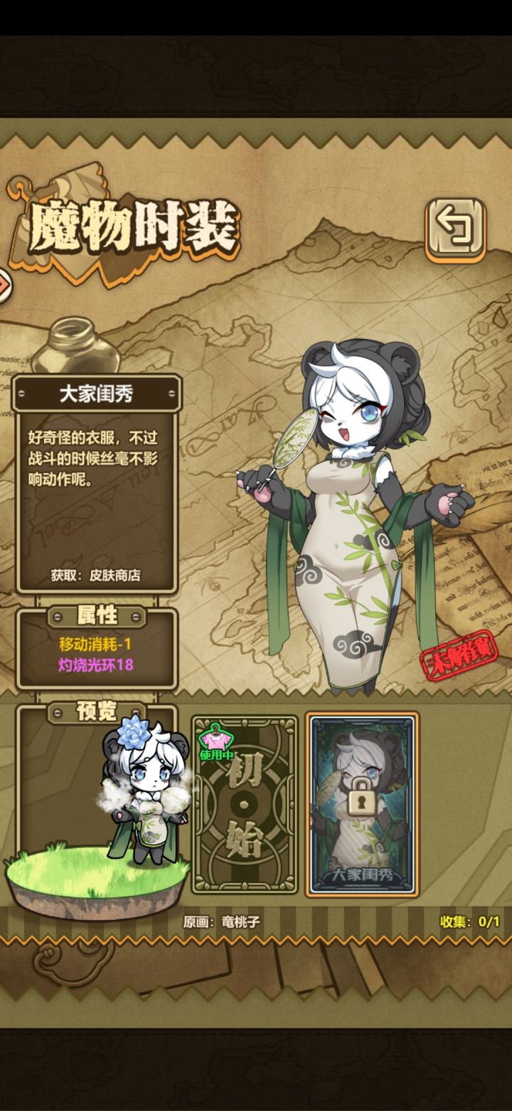 熊猫旗袍装的裙幅为什么是鼓起来的截图