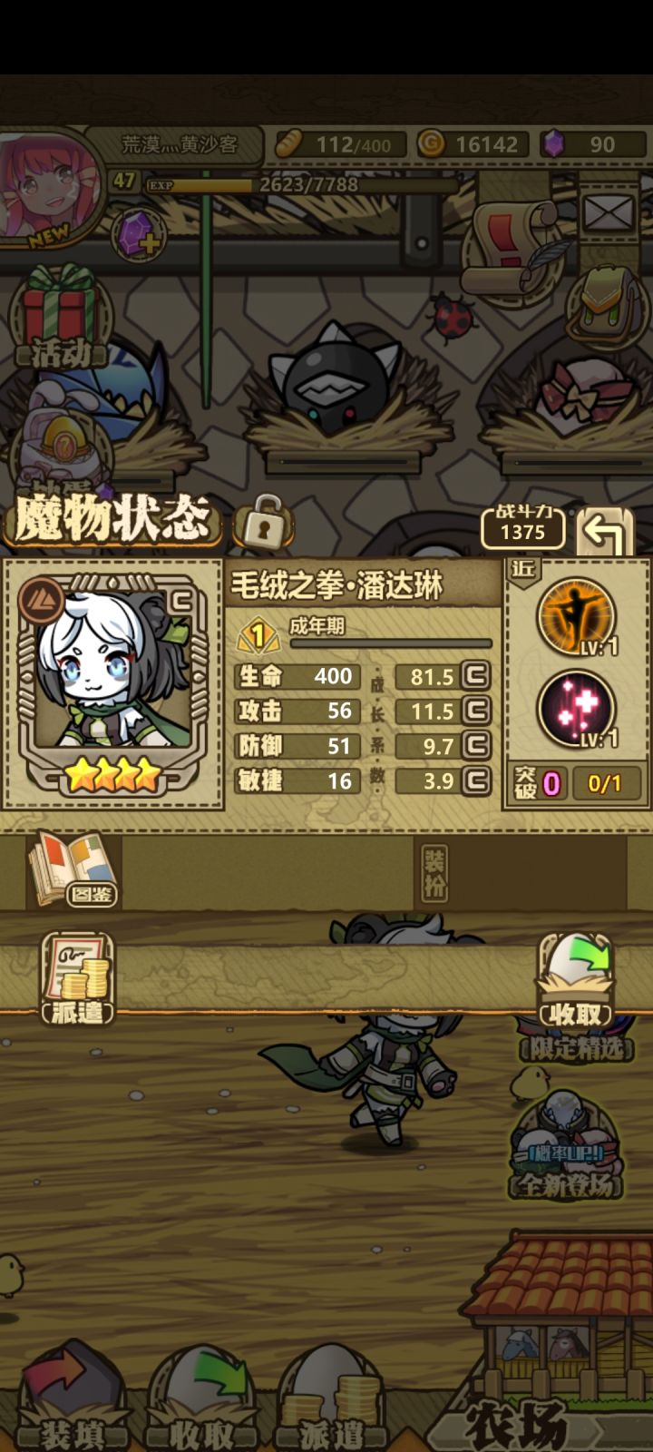 人生的第一个全C截图