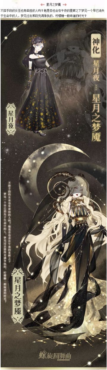 套装福利丨超美【绿野仙踪】套装曝光 ，更有免费送活动等你参与~（已开奖）