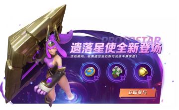 天选之战！全新版本明日来袭，精彩内容抢先看