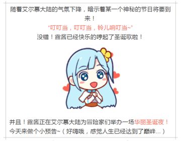 12月20日更新日志|最好的圣诞礼物，请点击查收！