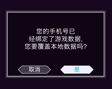 【更新公告】篮球版本+Tap用户补偿礼包+丢档修复说明
