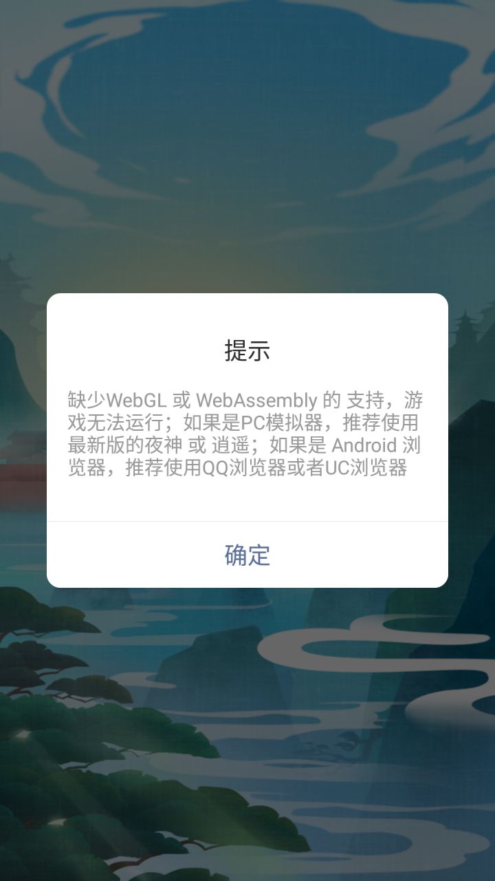 不能玩截图