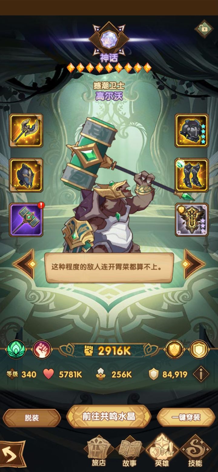乌龟也太好用了吧截图