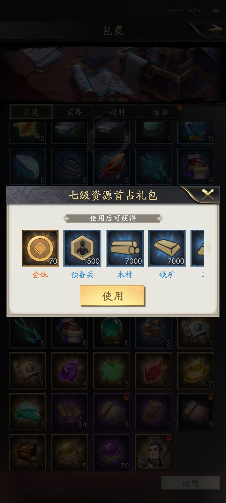 暗改吗？截图