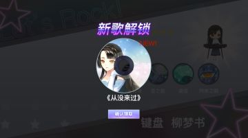 《绝对音域》歌曲怎么获取？
