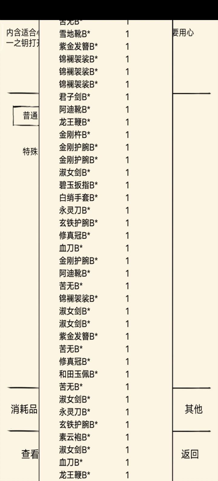 偷渡欧洲失败截图