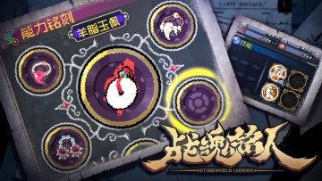 【春节预告05】新玩法来袭！“传奇物品”与“玩法实验室”，这个春节一起嗨！