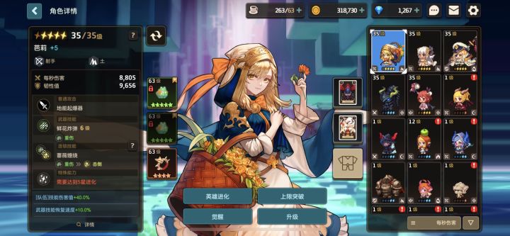 三连➕专武,拉一波仇恨先截图