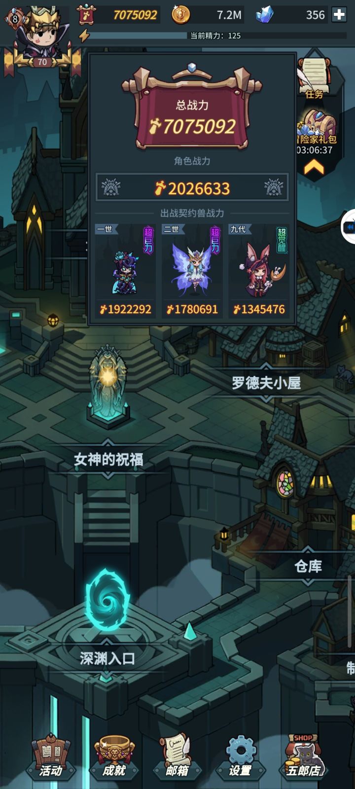 大师4怎么打?截图